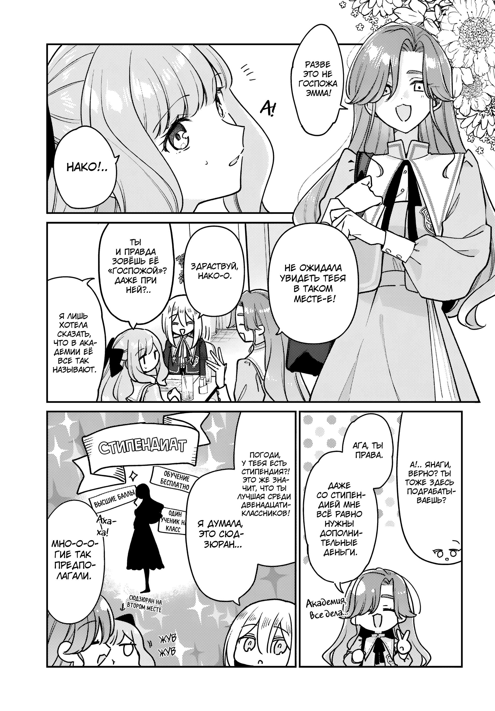 Манга Любовь на грани - Глава 3 Страница 29