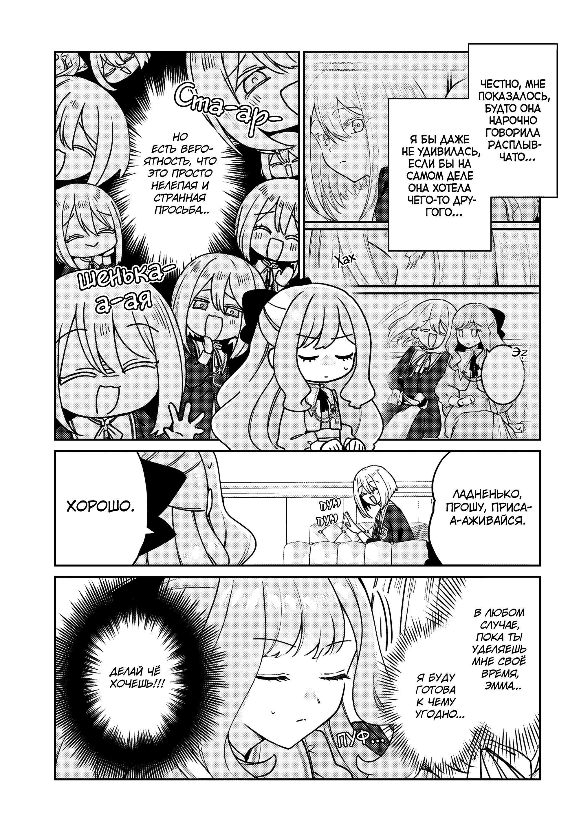 Манга Любовь на грани - Глава 3 Страница 3