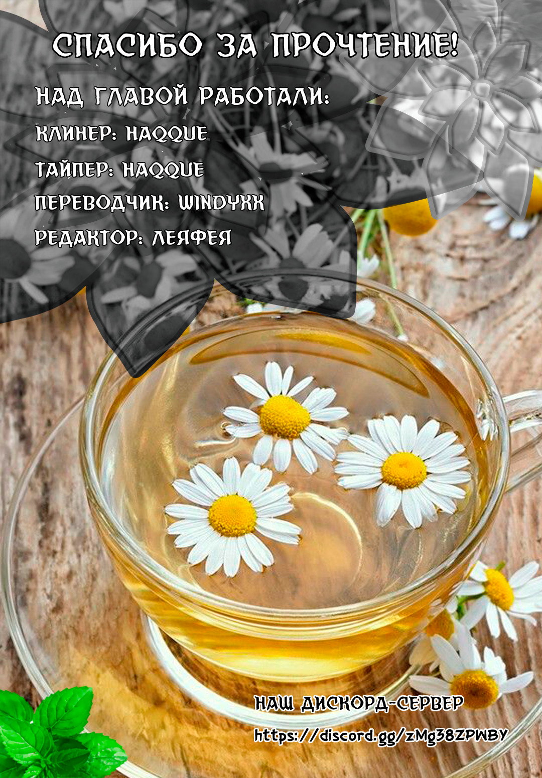 Манга Любовь на грани - Глава 4 Страница 56
