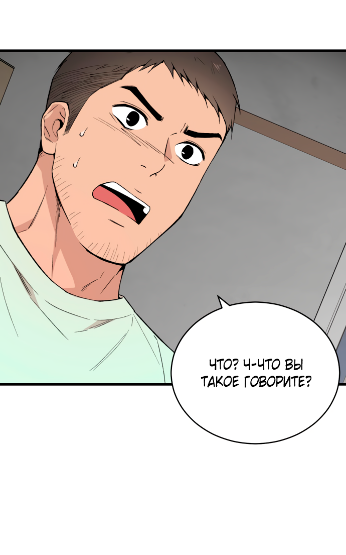 Манга Дом, в котором ты живёшь - Глава 7 Страница 16