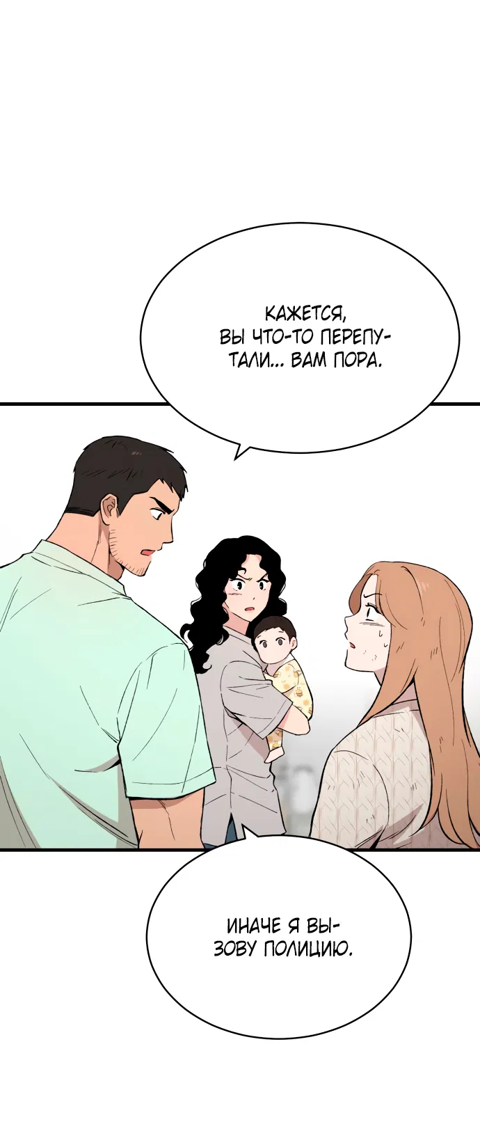 Манга Дом, в котором ты живёшь - Глава 7 Страница 27