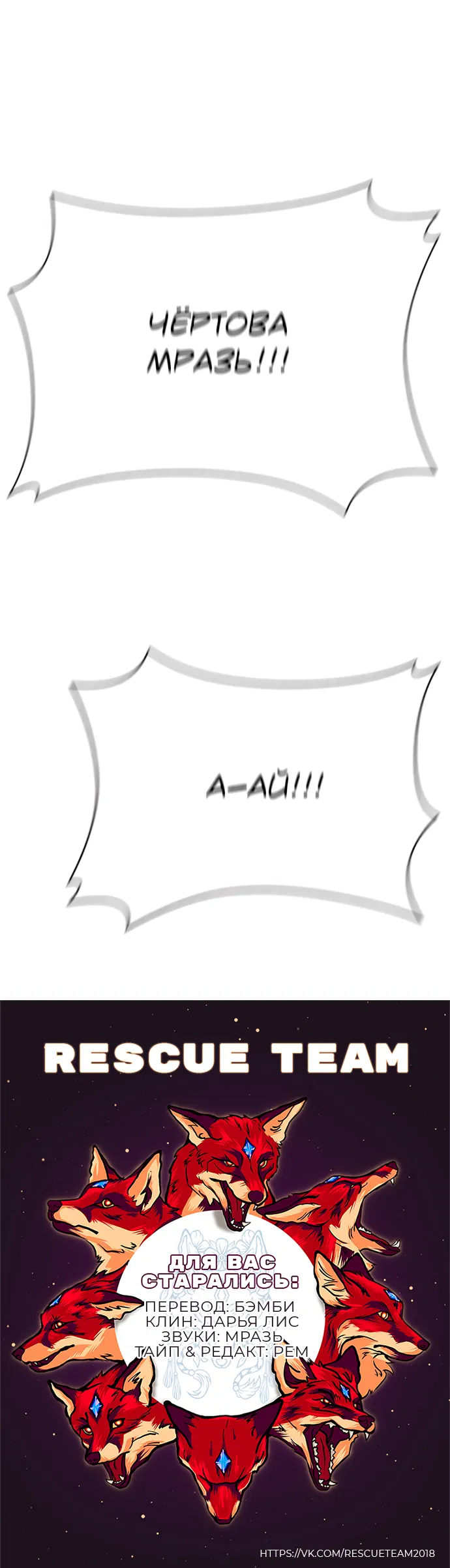 Манга Дом, в котором ты живёшь - Глава 7 Страница 106