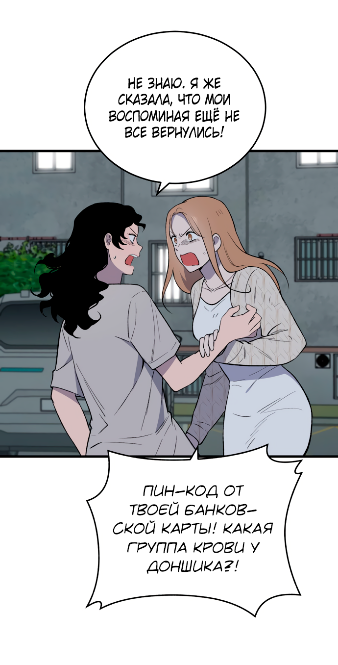 Манга Дом, в котором ты живёшь - Глава 7 Страница 65