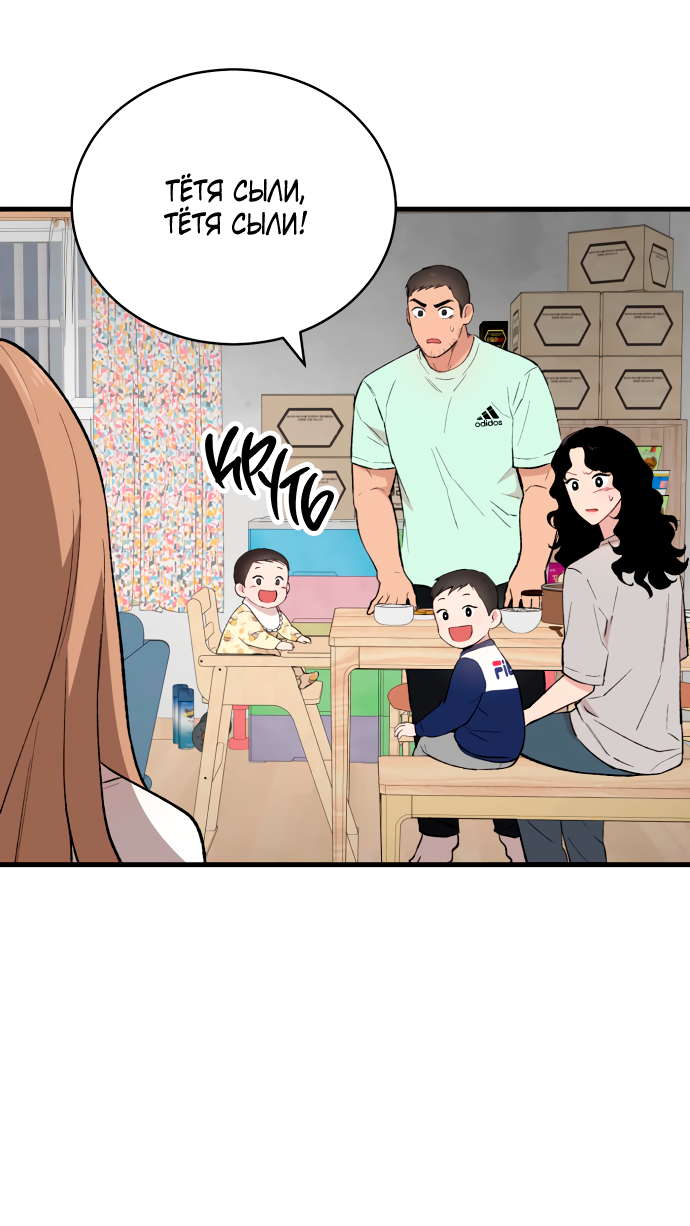 Манга Дом, в котором ты живёшь - Глава 7 Страница 9