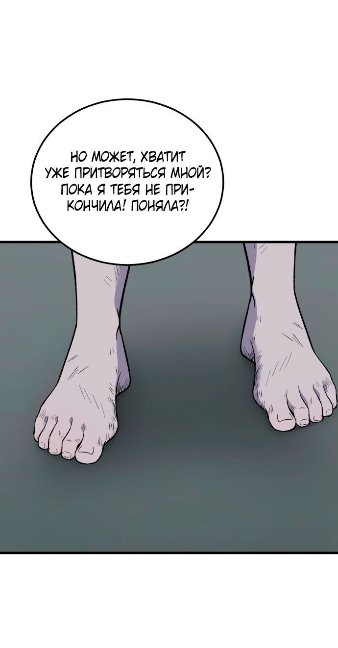 Манга Дом, в котором ты живёшь - Глава 7 Страница 52