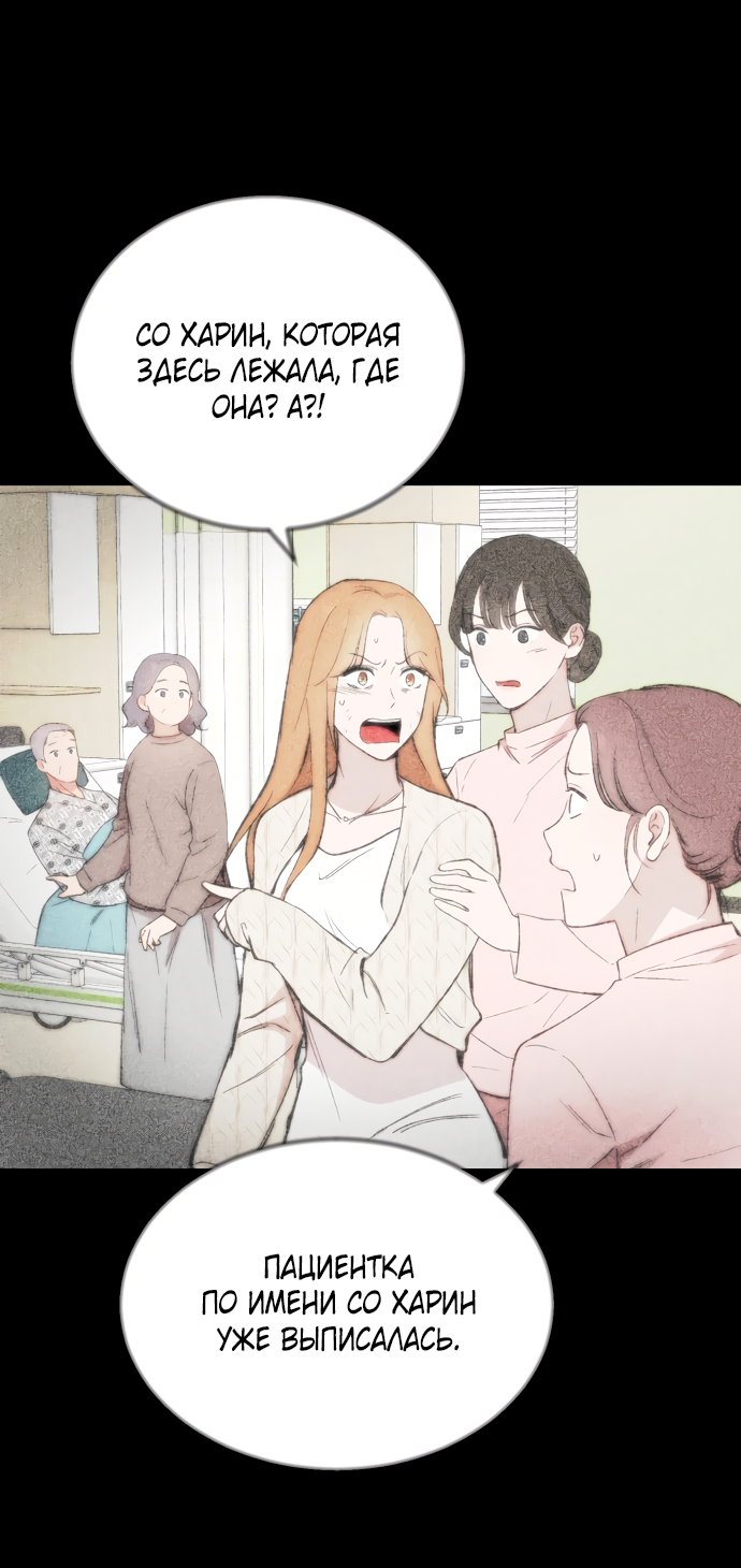 Манга Дом, в котором ты живёшь - Глава 7 Страница 3