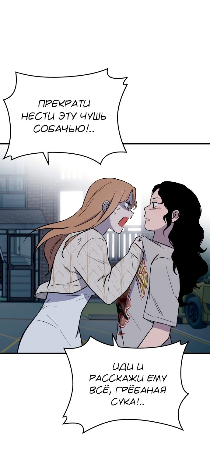 Манга Дом, в котором ты живёшь - Глава 7 Страница 94