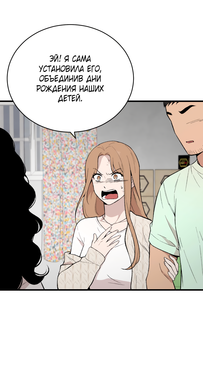 Манга Дом, в котором ты живёшь - Глава 7 Страница 23