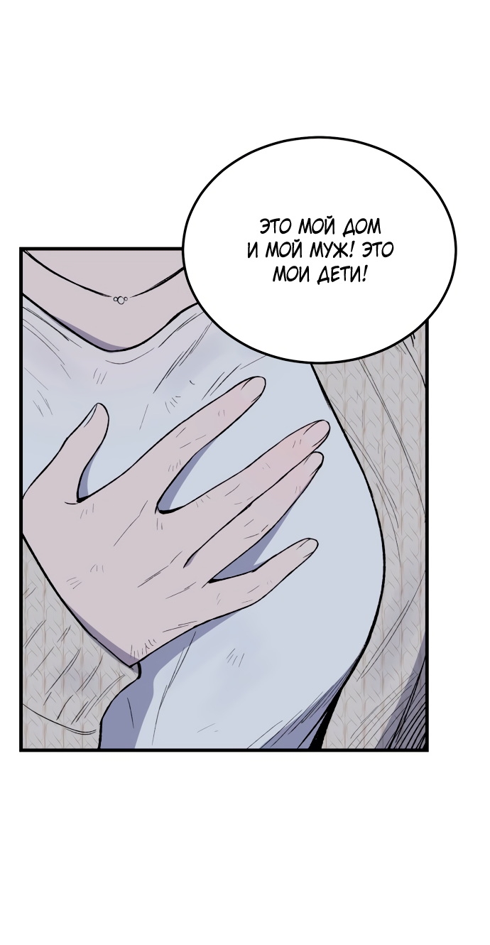 Манга Дом, в котором ты живёшь - Глава 7 Страница 53