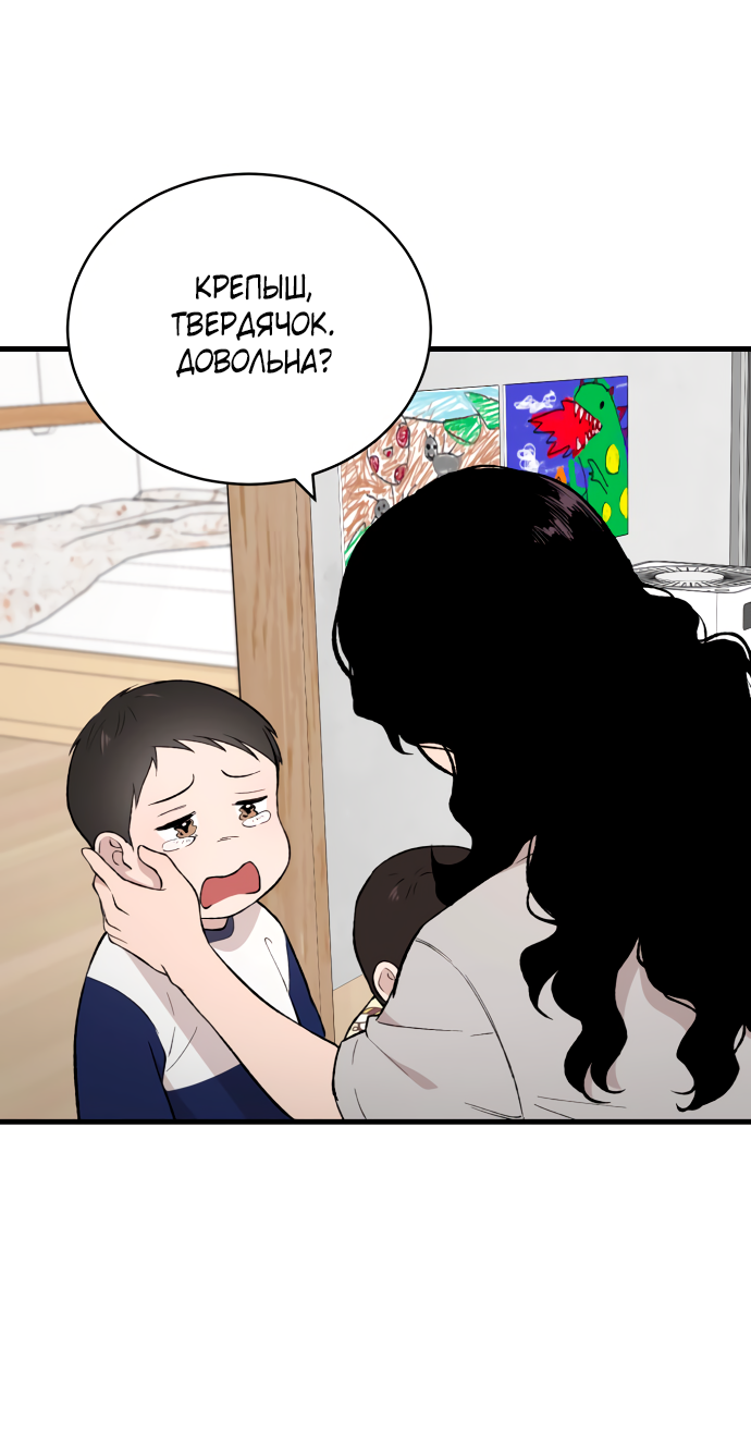 Манга Дом, в котором ты живёшь - Глава 7 Страница 39