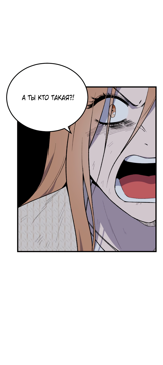 Манга Дом, в котором ты живёшь - Глава 7 Страница 54