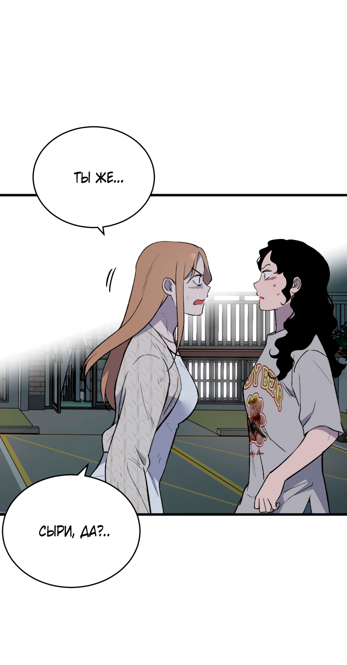 Манга Дом, в котором ты живёшь - Глава 7 Страница 70