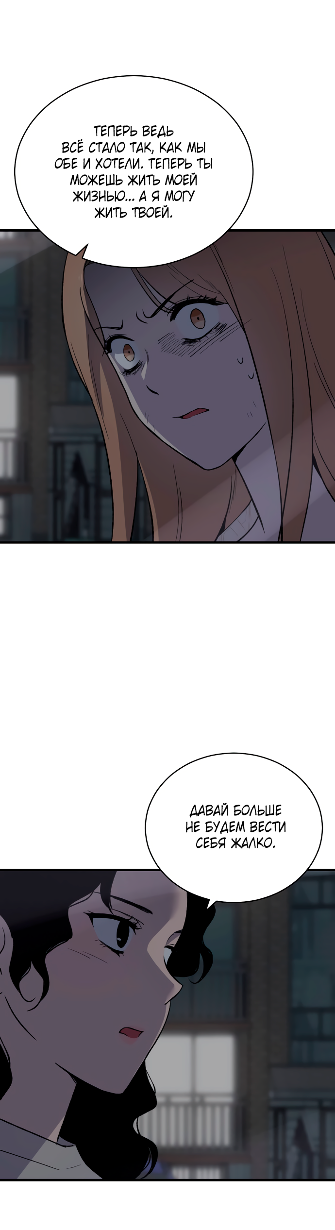 Манга Дом, в котором ты живёшь - Глава 7 Страница 91