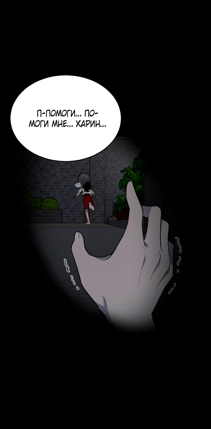 Манга Дом, в котором ты живёшь - Глава 7 Страница 102