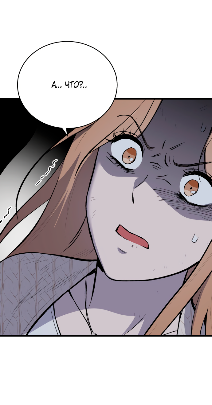 Манга Дом, в котором ты живёшь - Глава 7 Страница 89