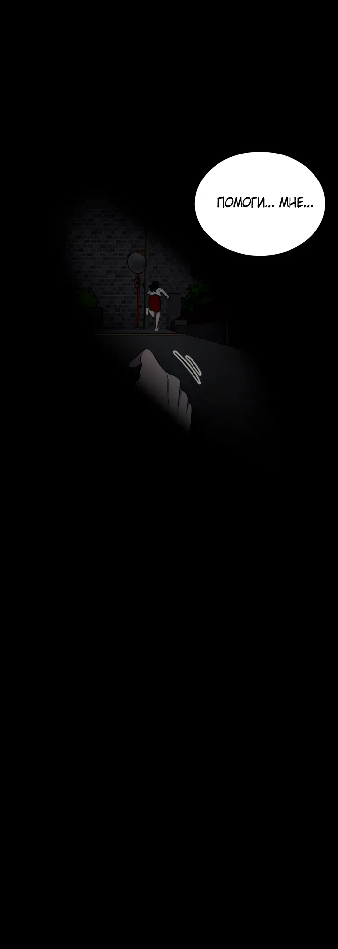 Манга Дом, в котором ты живёшь - Глава 7 Страница 103