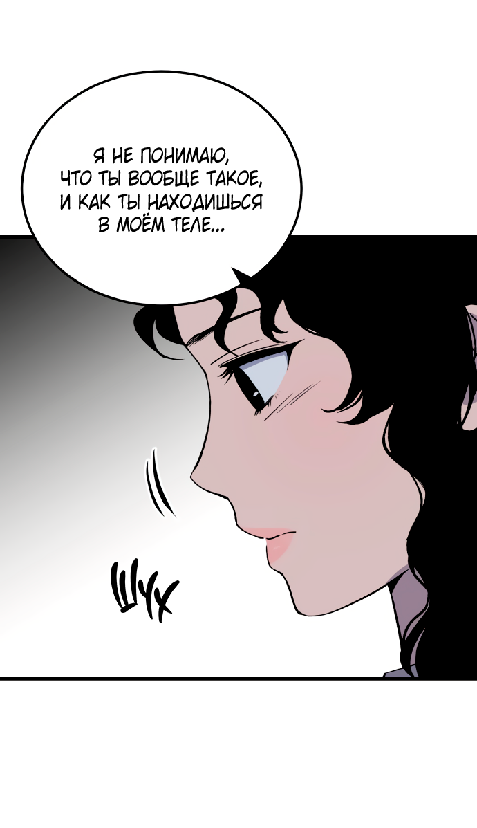 Манга Дом, в котором ты живёшь - Глава 7 Страница 51