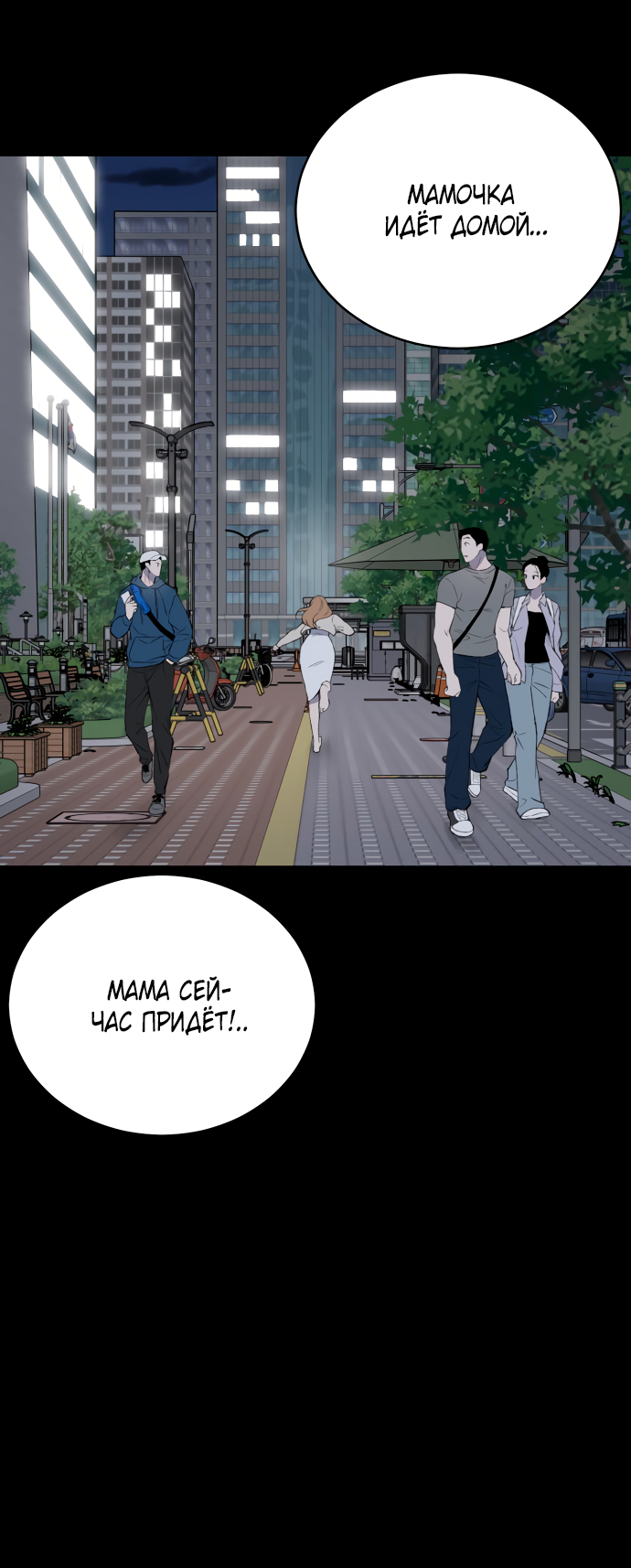 Манга Дом, в котором ты живёшь - Глава 7 Страница 5