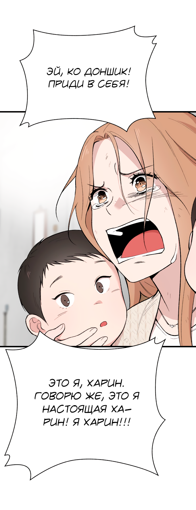 Манга Дом, в котором ты живёшь - Глава 7 Страница 15