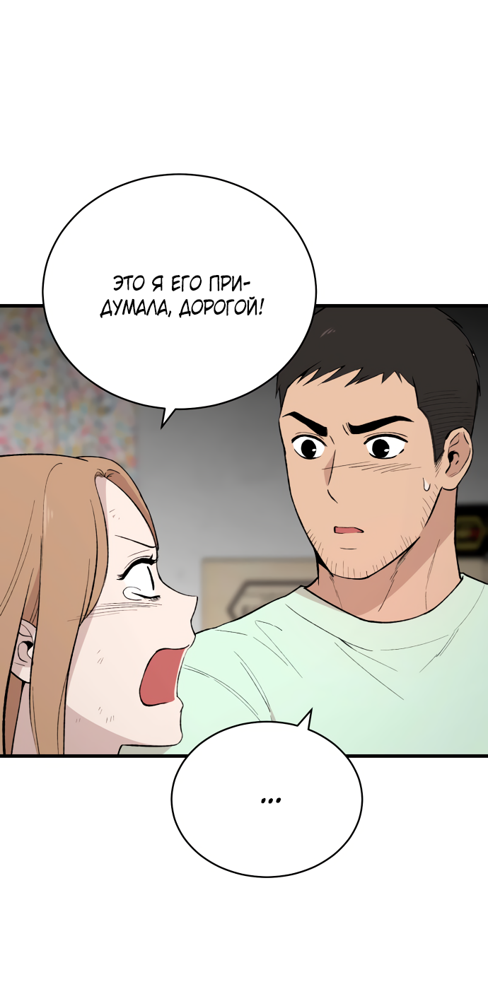 Манга Дом, в котором ты живёшь - Глава 7 Страница 24