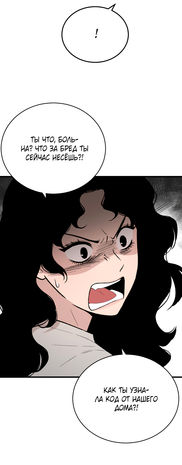 Манга Дом, в котором ты живёшь - Глава 7 Страница 22