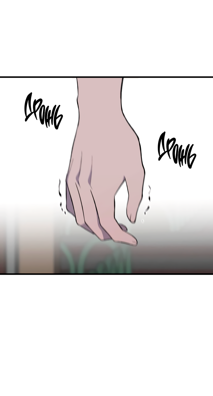 Манга Дом, в котором ты живёшь - Глава 7 Страница 78