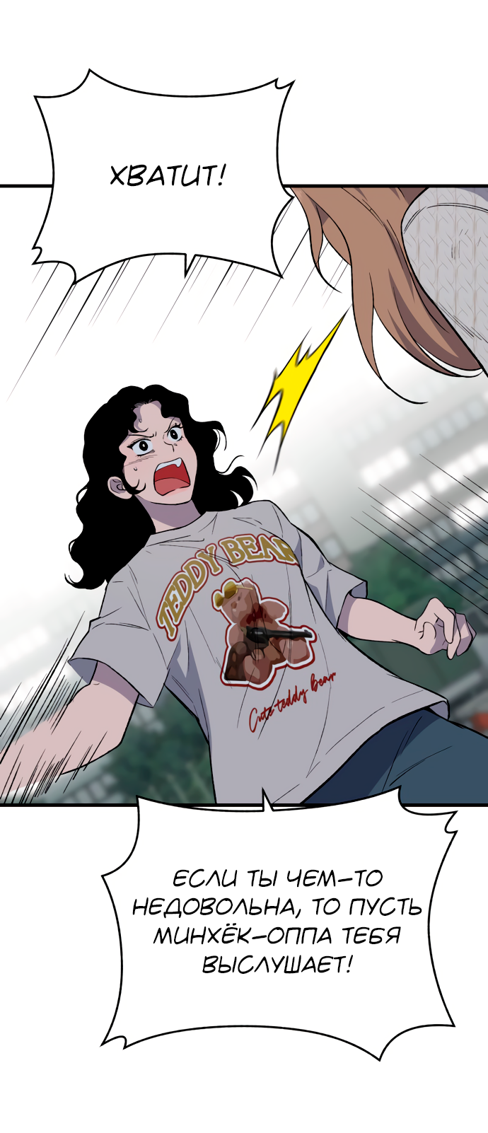 Манга Дом, в котором ты живёшь - Глава 7 Страница 66