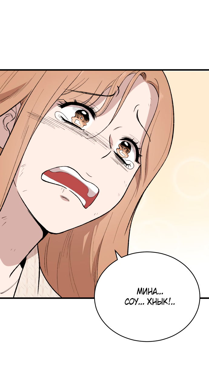 Манга Дом, в котором ты живёшь - Глава 7 Страница 10
