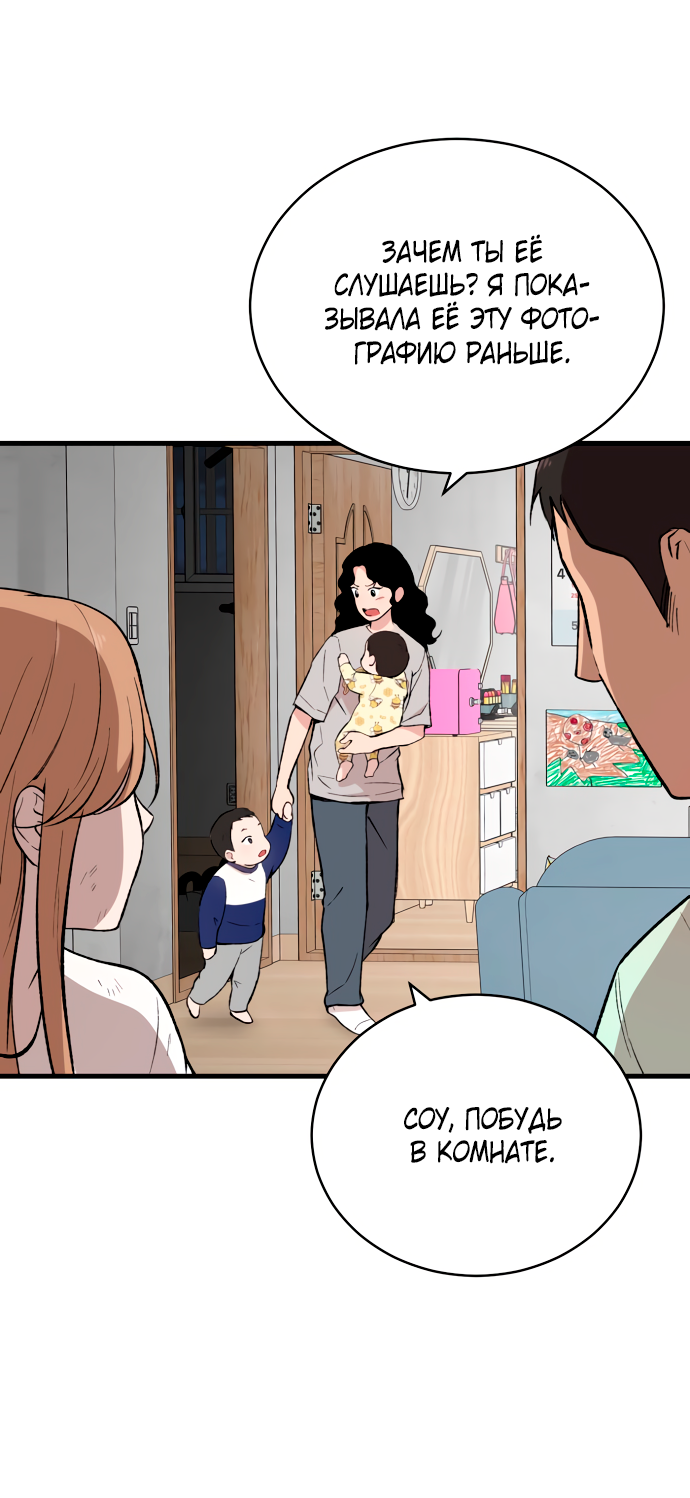 Манга Дом, в котором ты живёшь - Глава 7 Страница 33