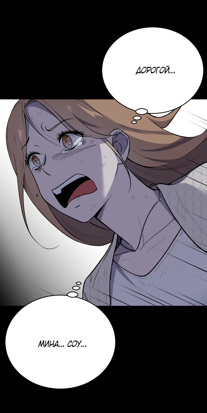 Манга Дом, в котором ты живёшь - Глава 7 Страница 4