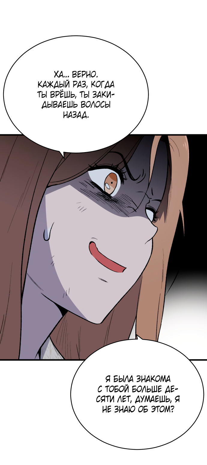 Манга Дом, в котором ты живёшь - Глава 7 Страница 73