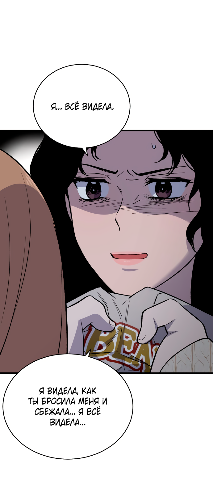 Манга Дом, в котором ты живёшь - Глава 7 Страница 97