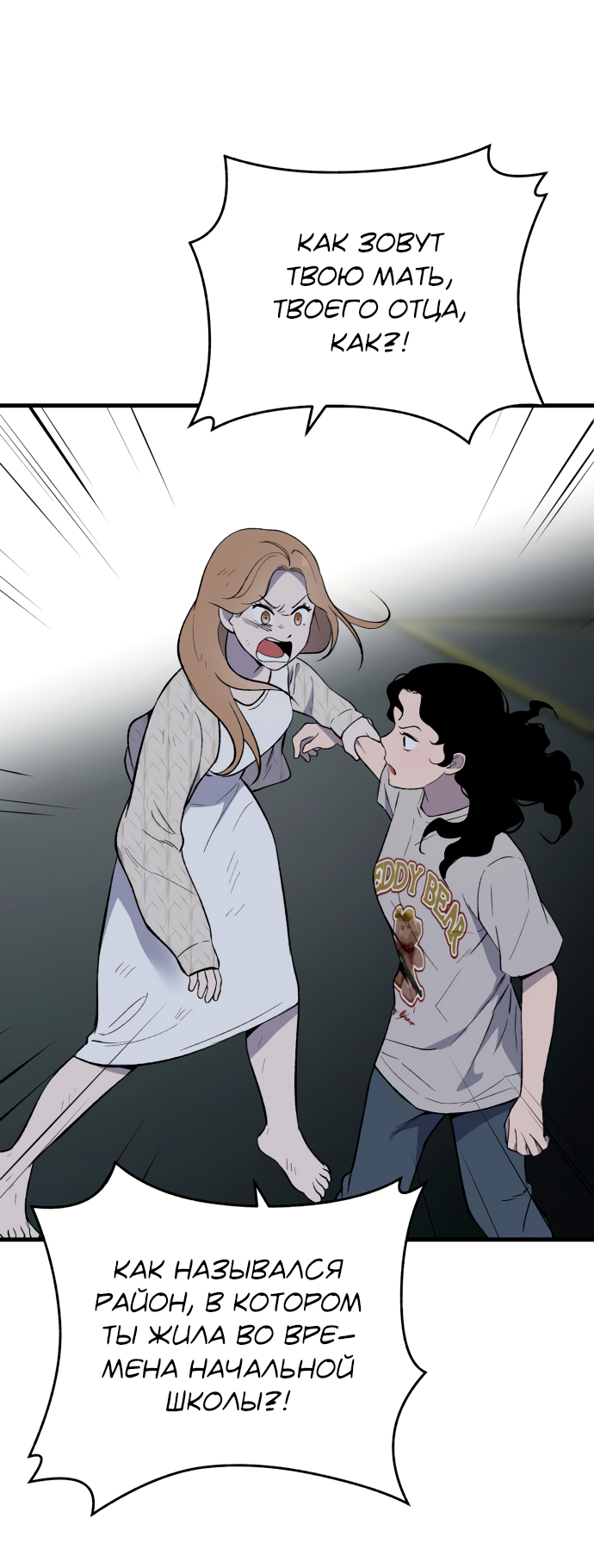 Манга Дом, в котором ты живёшь - Глава 7 Страница 64