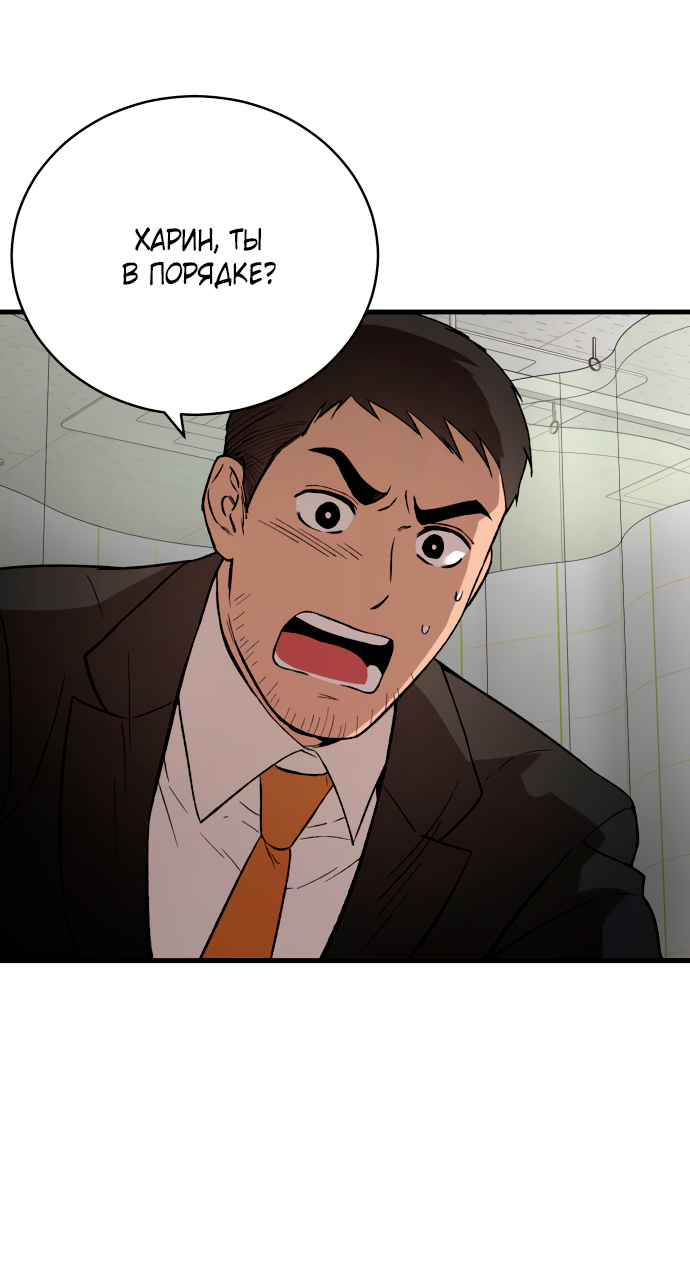 Манга Дом, в котором ты живёшь - Глава 7 Страница 84