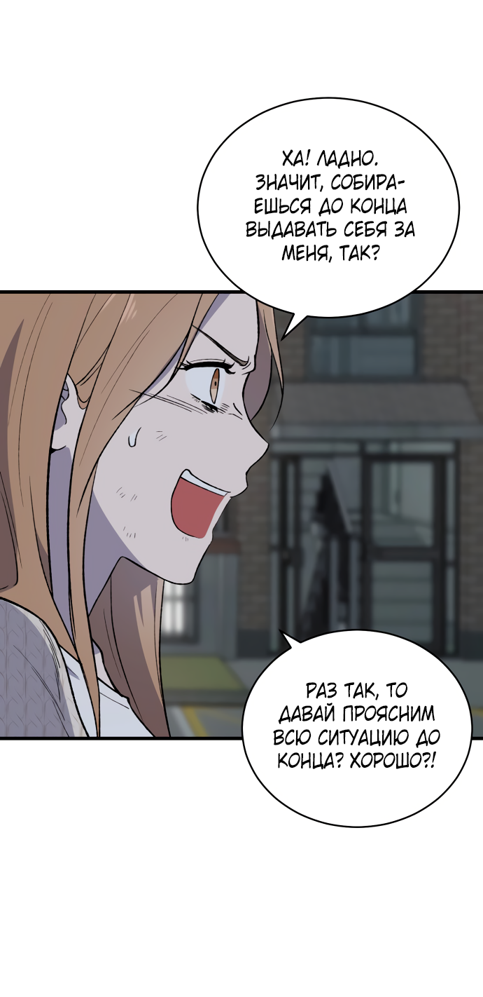 Манга Дом, в котором ты живёшь - Глава 7 Страница 58