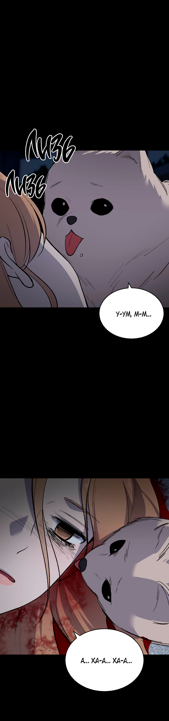 Манга Дом, в котором ты живёшь - Глава 7 Страница 99