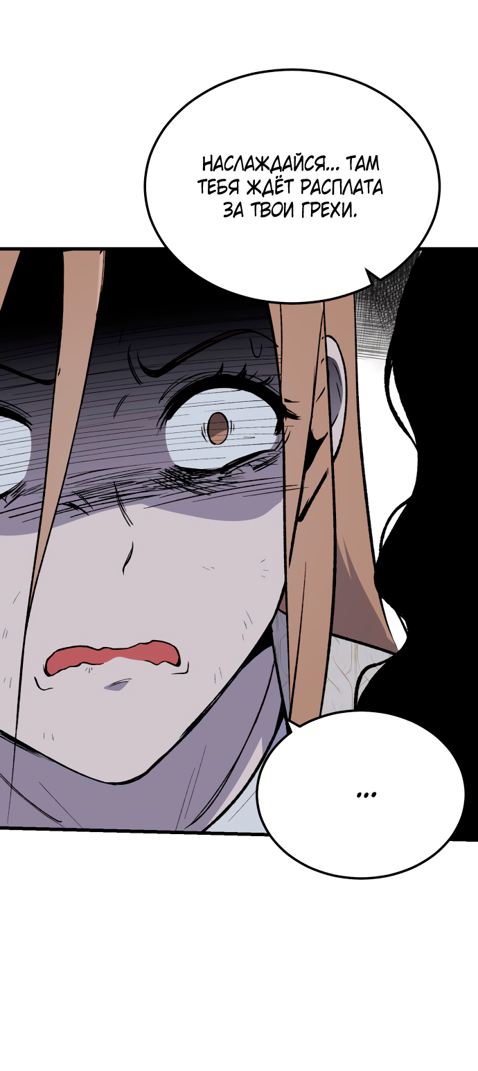 Манга Дом, в котором ты живёшь - Глава 7 Страница 105