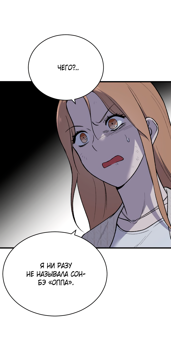 Манга Дом, в котором ты живёшь - Глава 7 Страница 68