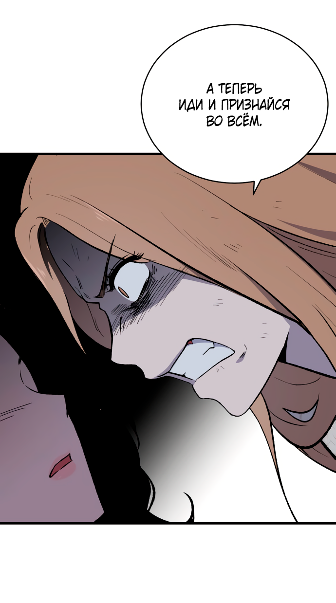 Манга Дом, в котором ты живёшь - Глава 7 Страница 76