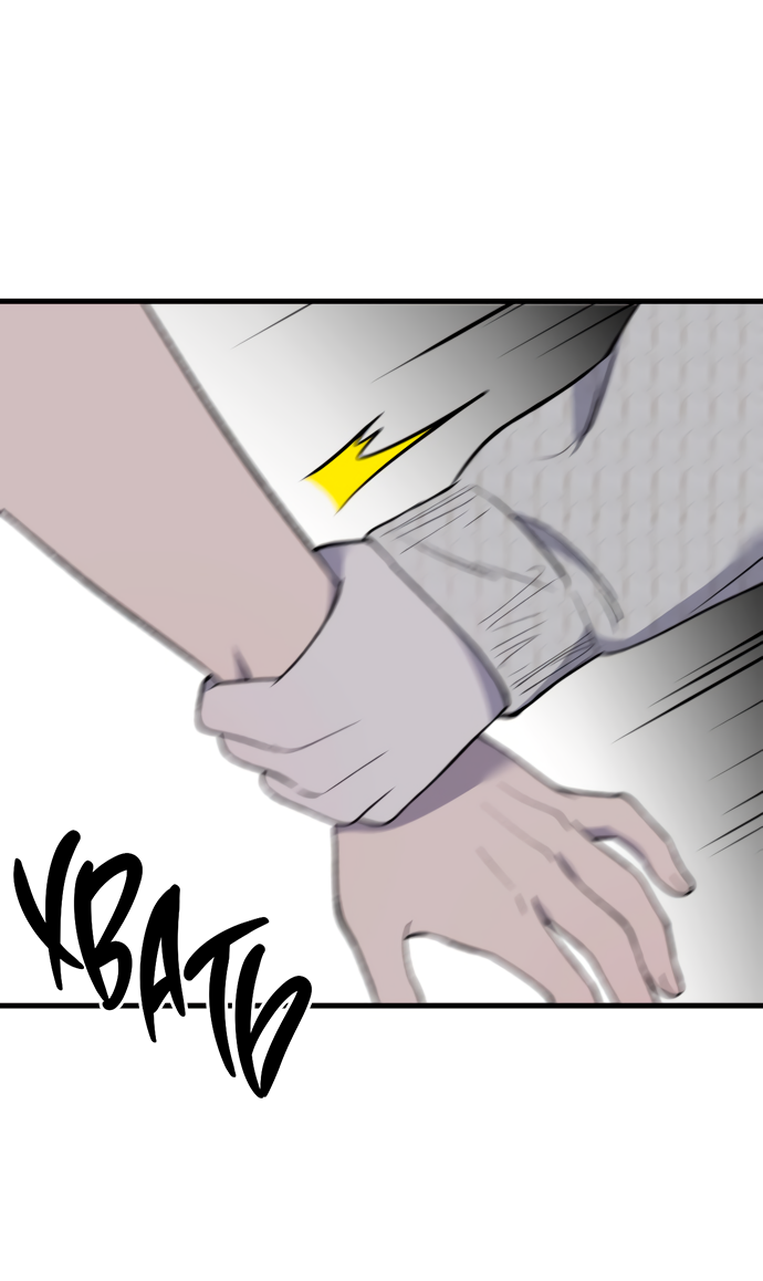 Манга Дом, в котором ты живёшь - Глава 7 Страница 63