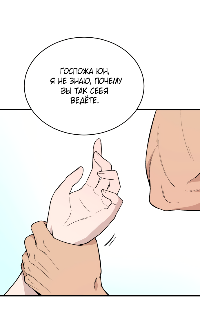 Манга Дом, в котором ты живёшь - Глава 7 Страница 26