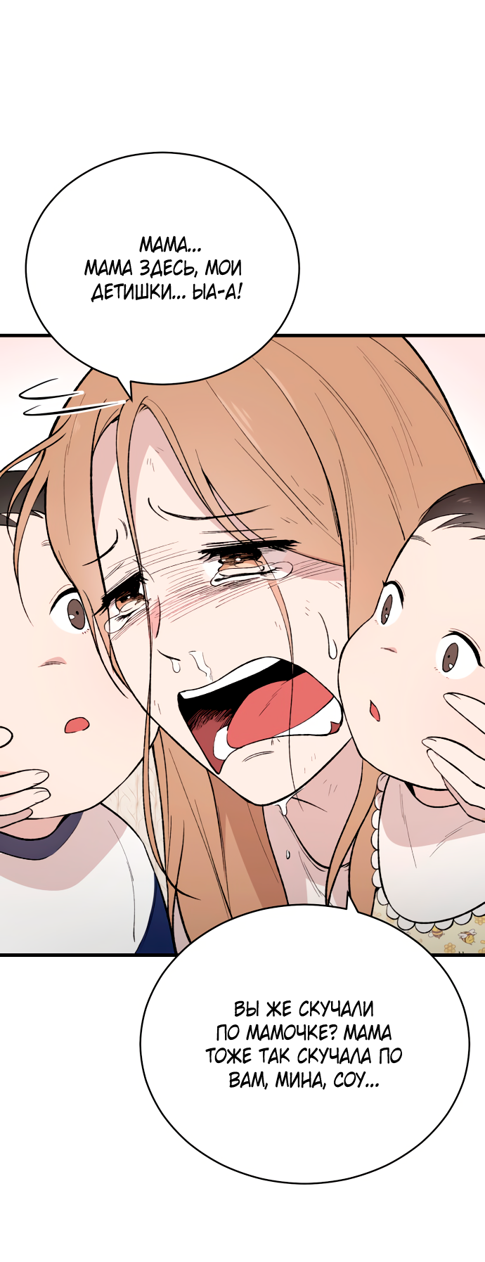 Манга Дом, в котором ты живёшь - Глава 7 Страница 12