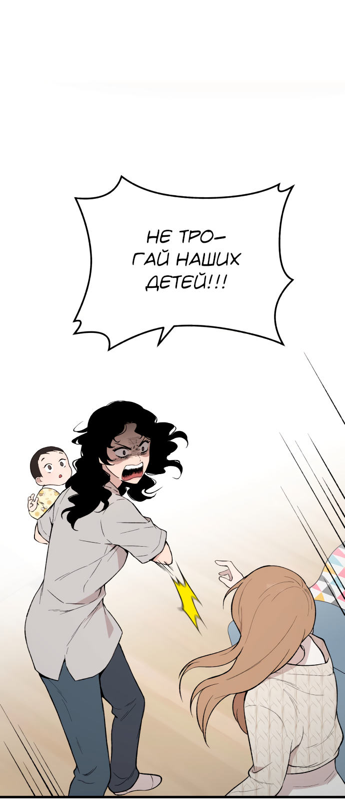 Манга Дом, в котором ты живёшь - Глава 7 Страница 21