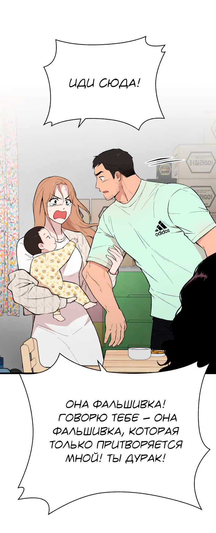 Манга Дом, в котором ты живёшь - Глава 7 Страница 17