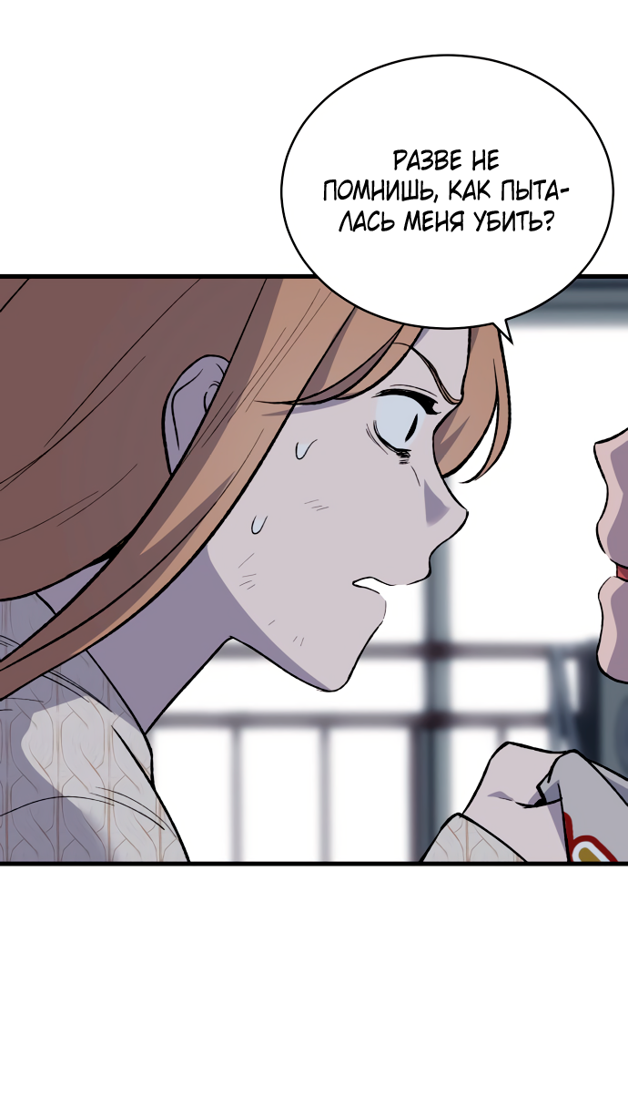 Манга Дом, в котором ты живёшь - Глава 7 Страница 96