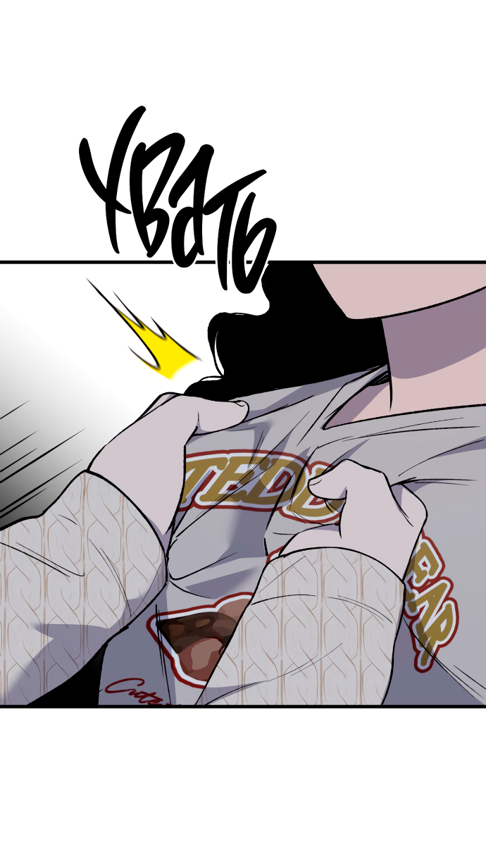 Манга Дом, в котором ты живёшь - Глава 7 Страница 93