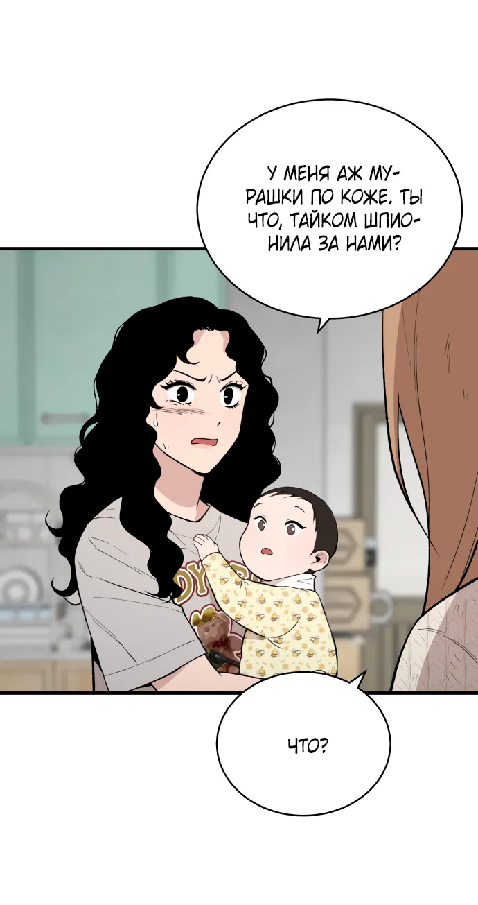 Манга Дом, в котором ты живёшь - Глава 7 Страница 25