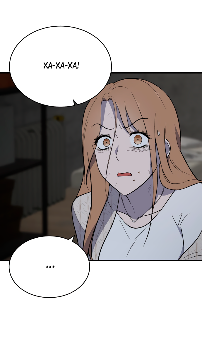 Манга Дом, в котором ты живёшь - Глава 6 Страница 45