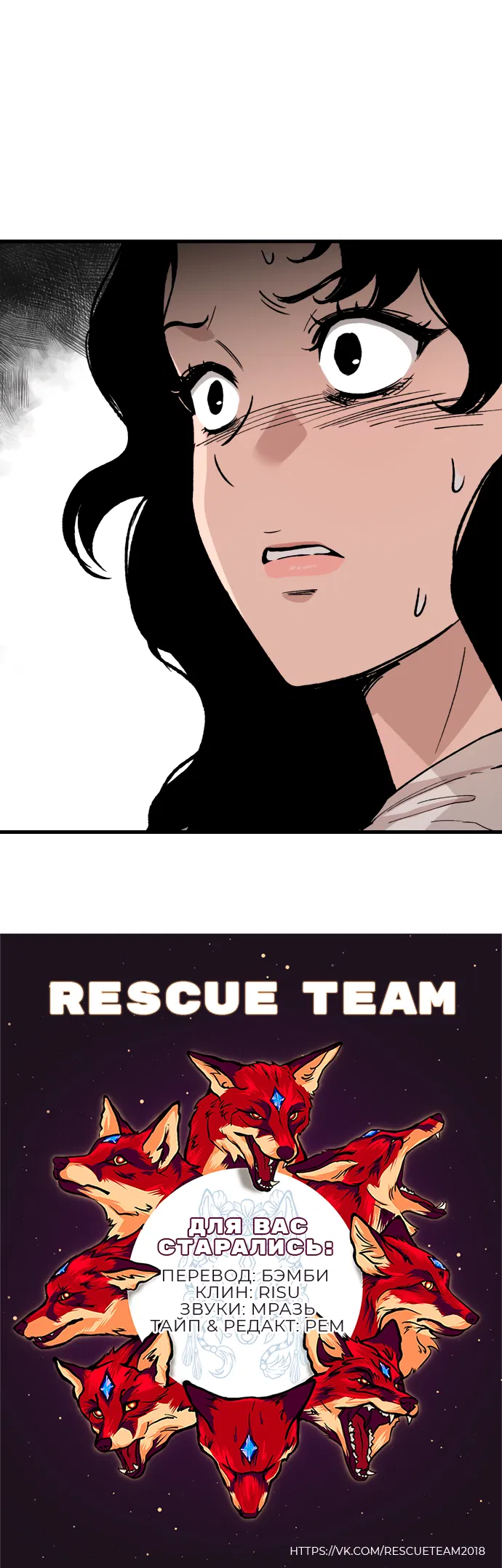 Манга Дом, в котором ты живёшь - Глава 6 Страница 105