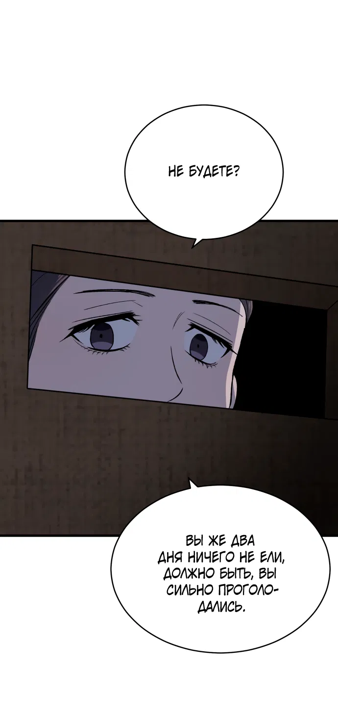 Манга Дом, в котором ты живёшь - Глава 6 Страница 23